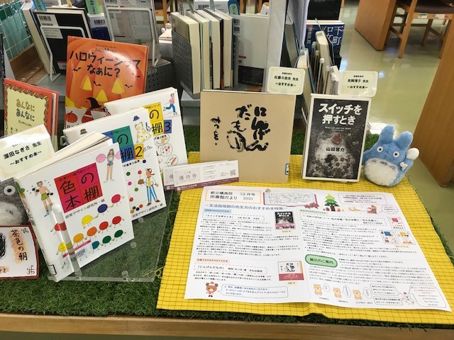 図書館だより　紹介本